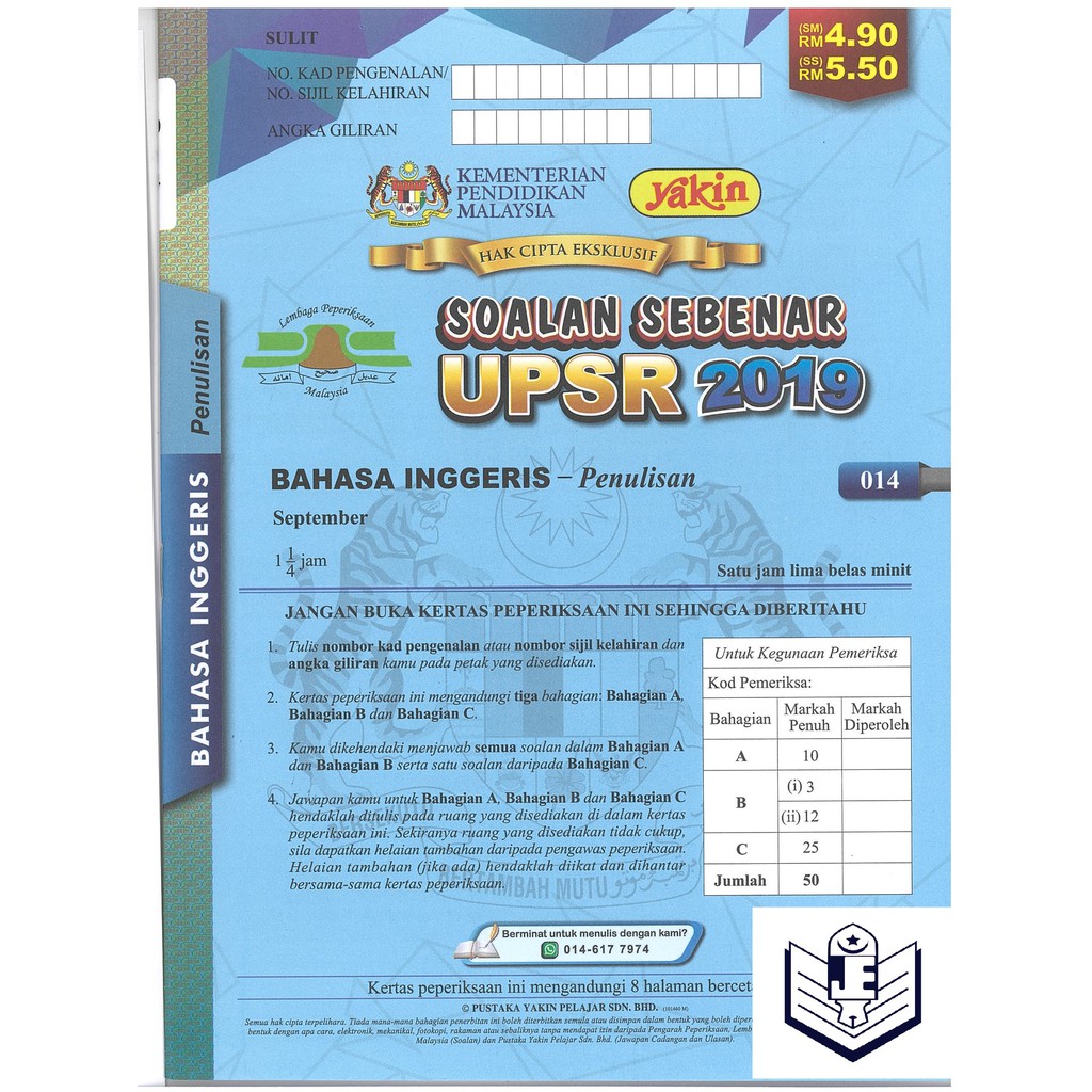 Soalan Sebenar Upsr 2019 Bahasa Inggeris Penulisan 014 Shopee Malaysia