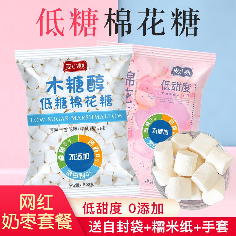 棉花糖 Cotton Candy 雅谷棉花糖牛轧糖雪花酥材料原料纯白色棉花糖奶枣材料2 21 Shopee Malaysia