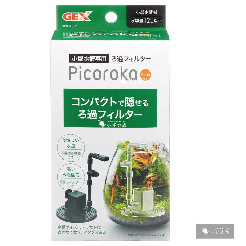 Gex Picoroka Aquarium Water Filter Shopee Malaysia