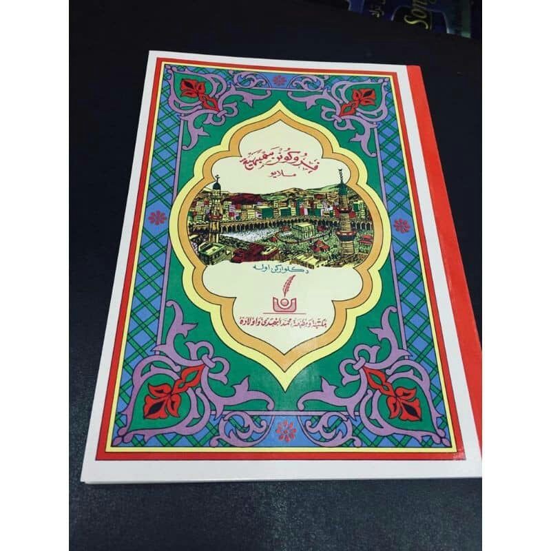 Kitab Perukunan Sembahyang Jawi | Buku Perukunan Solat | Kitab Membicarakan sifat 20 Khutbah Jumaat , Khutbah nikah