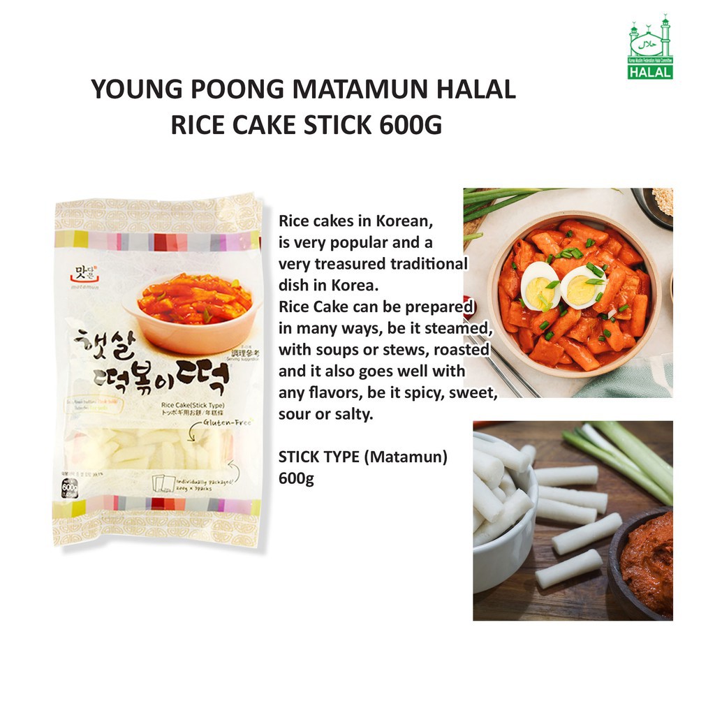 (HALAL) YOUNG POONG YOPOKKI MATAMUN RICE CAKE TTEOKBOKKI STICK 600G