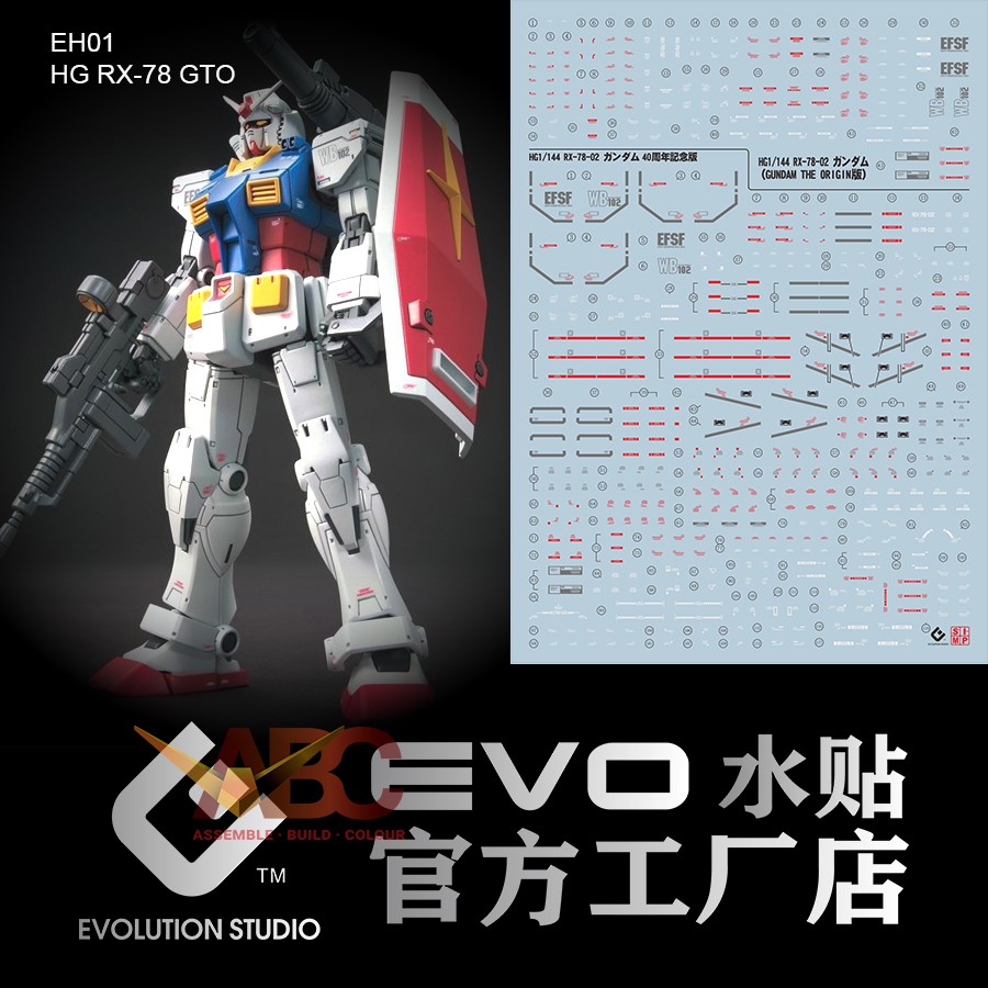 Evo Waterslide Decal Hg 1 144 Gundam Rx 78 2 Gto 40th Anniversary Fluorescent Rx78 2 Rx78 Water Decal Shopee Malaysia