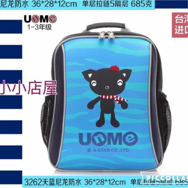 unme school bag malaysia