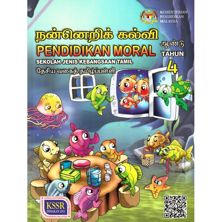 Pend Moral Sjkt Tahun 4 Buku Teks Sekolah Jenis Kebangsaan Tamil 2020