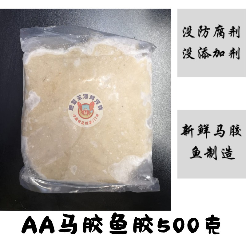 1 Pcs Fish Paste 500gm 1片aa马胶鱼胶 500克 Shopee Malaysia