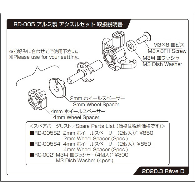 ReveD RD-005【ASL Front Axle (2 sets）】 | Shopee Malaysia