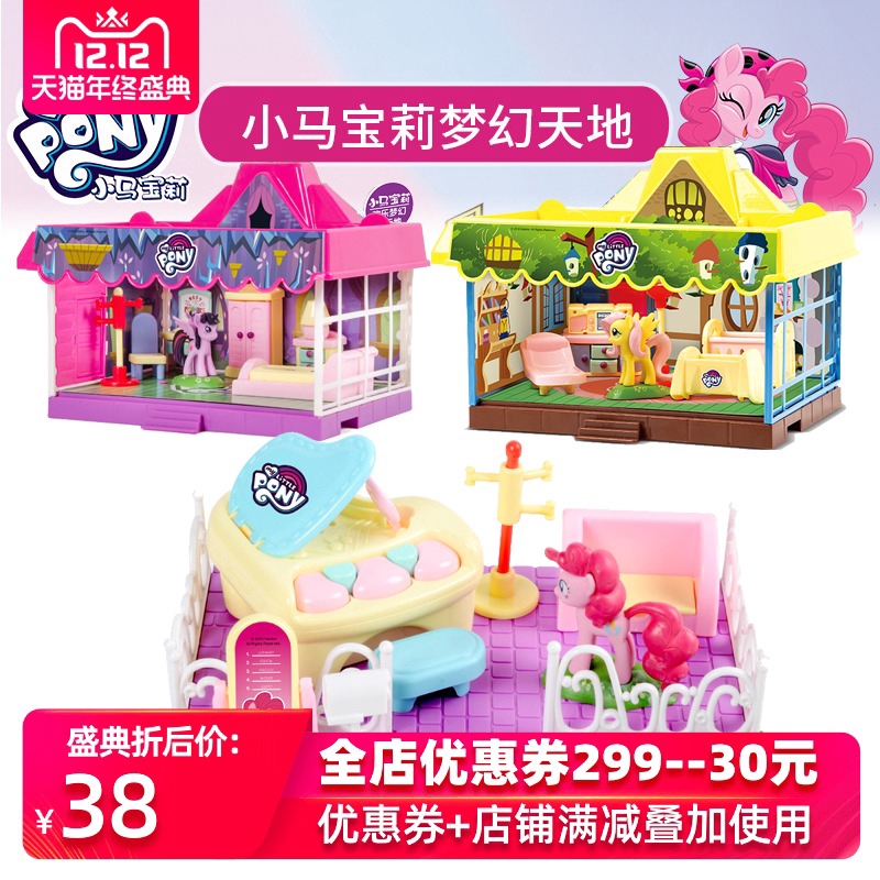 my little pony kitchen playset