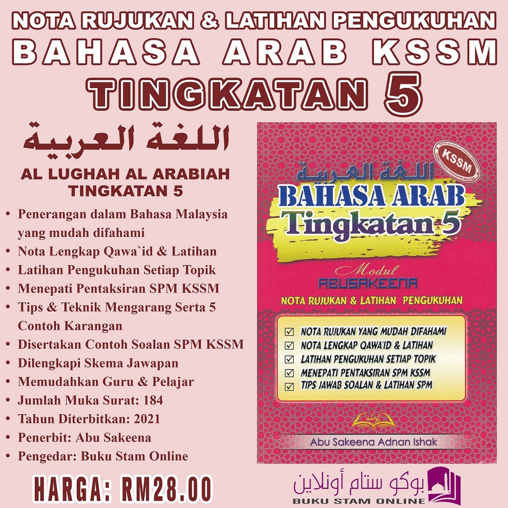 Buku Nota Rujukan Dan Latihan Pengukuhan Bahasa Arab Kssm Tingkatan 5 Modul Abu Sakeena Shopee Malaysia