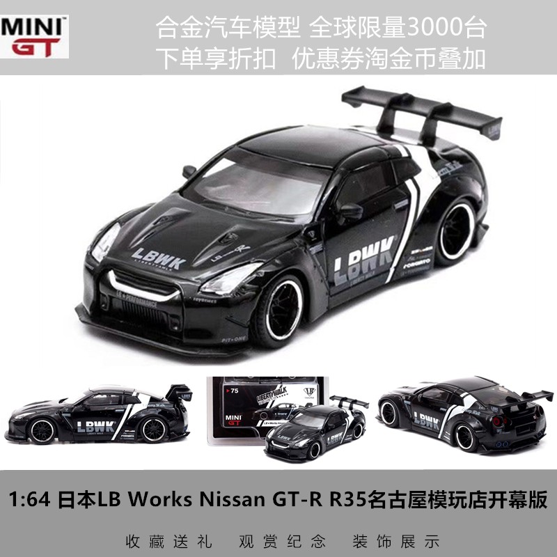 lb works diecast