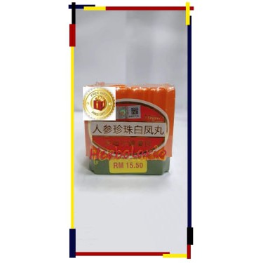 Ready Stock 人参珍珠白凤丸 小丸 Ren Shen Zhen Zhu Bai Fong Wan Tiny Pill 10g Exp Aug 22