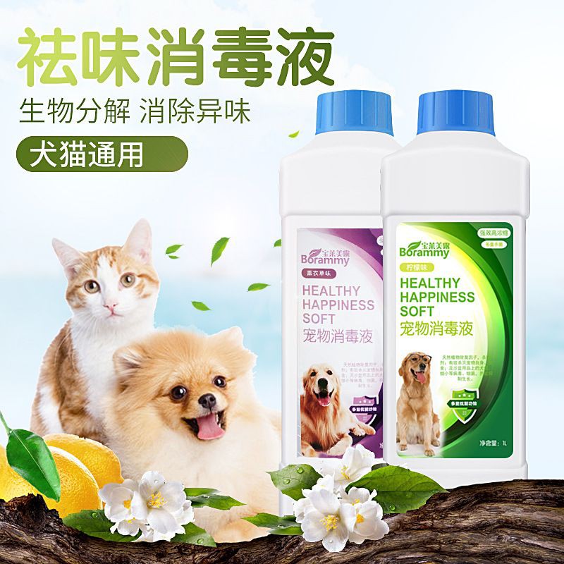 Concentrated Pet Disinfectant Dog Deodorant Deodorant Disinfectant Pet Cleaning Supplies浓缩宠物消毒液狗狗除臭剂去味消毒水宠物清洁用品 Shopee Malaysia