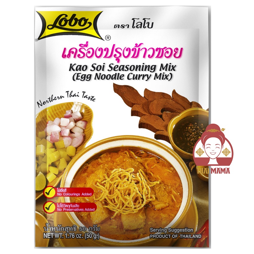 ข้าวซอย Lobo / Globo Kao Soi Seasoning Mix (Egg Noodle Curry Mix) [Halal]