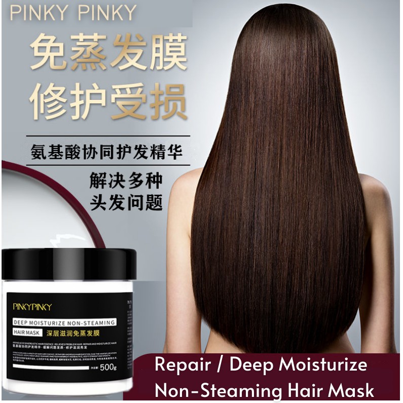 Pinky Pinky Hair Care Deep Moisturize Non Steaming Hair Mask 深层滋润免蒸发膜