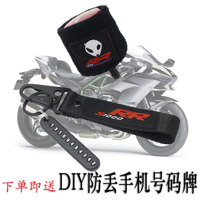 s1000rr keychain