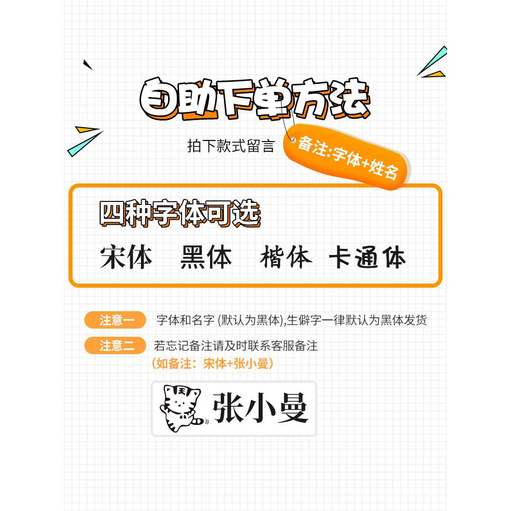 幼儿园姓名印章定制水洗不掉色儿童名字防水卡通可爱宝宝衣服不褪色衣物贴口罩盖章标记刻字个人签名小学生用 Shopee Malaysia