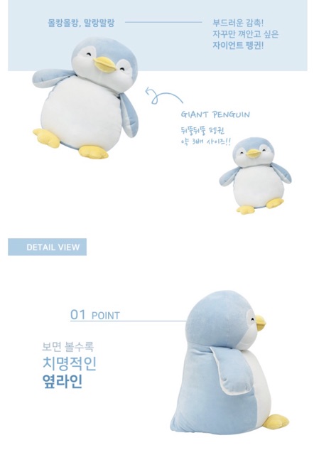 miniso giant penguin