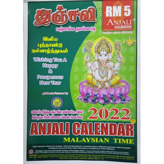 2022 ANJALI CALENDAR IN TAMIL (MALAYSIAN TIME) | Shopee Malaysia