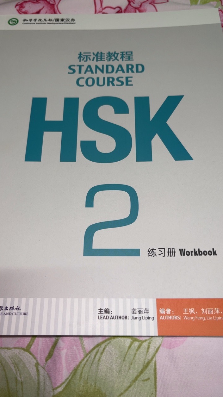 正版现货Ready Stock】HSK标准教程课本、练习册、教师用书（1-6） HSK 