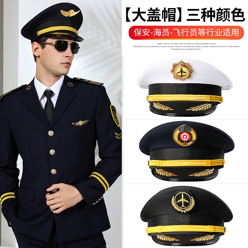 [New Arrival Ready Stock] Big Cap Airlines Pilot Stage Performance Hotel South Airline Security Brim Hat Railway