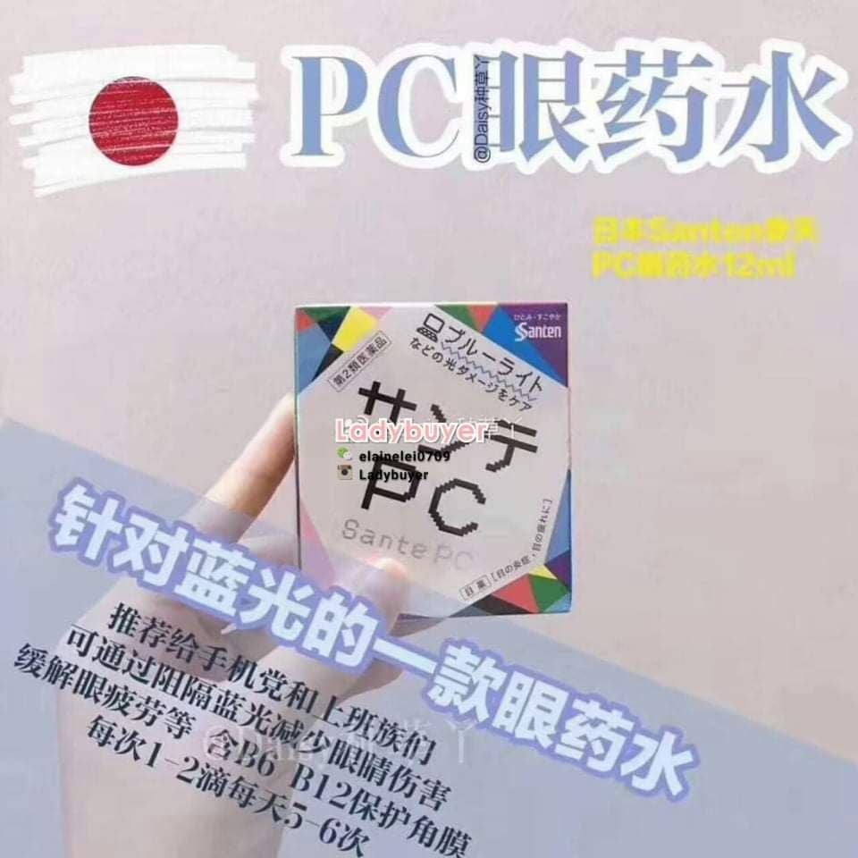 日本sante Pc 眼药水12ml Japan Sante Pc Eyecare Eyedrop Shopee Malaysia