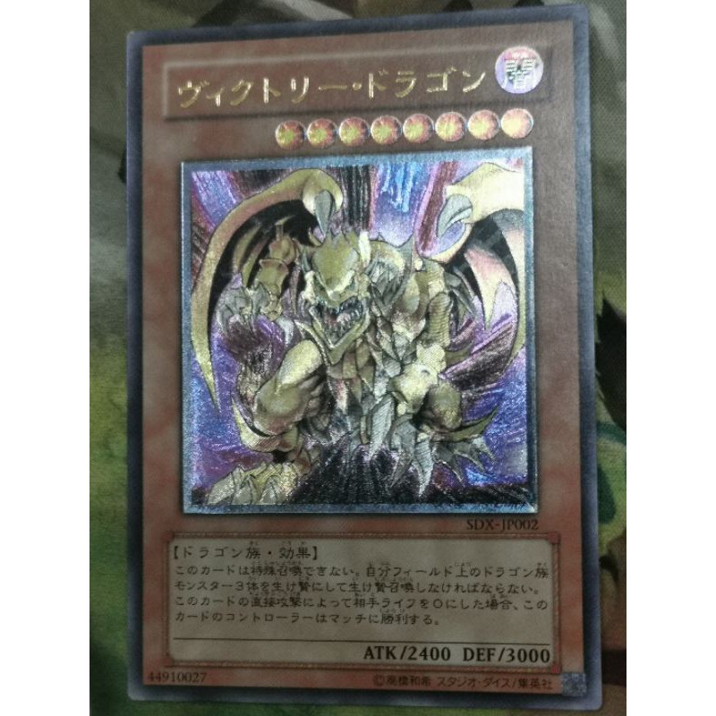 Yu-gi-oh 游戏王- Victory Dragon SDX-JP002 | Shopee Malaysia