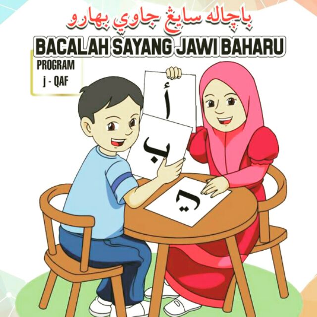 Bacalah Sayang Jawi Baharu Shopee Malaysia