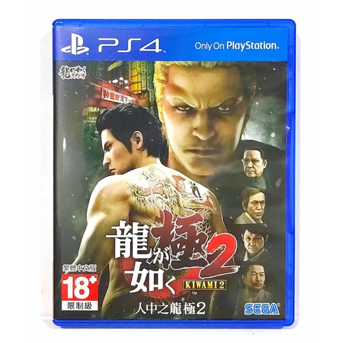 Ps4 Yakuza Kiwami 2 人中之龙极2 Playstation 4 Shopee Malaysia