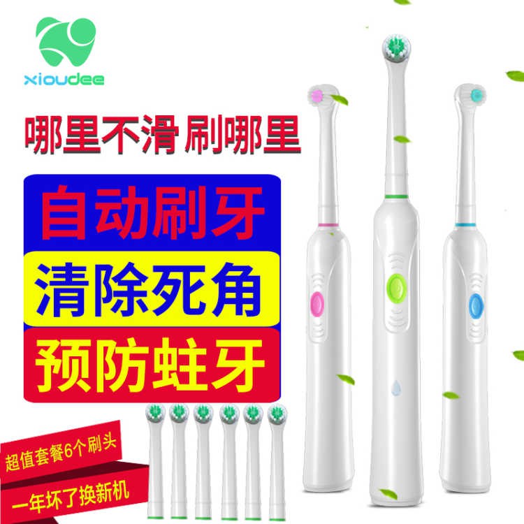 Rotating Rechargeable Electronic Toothbrush Shopee Malaysia