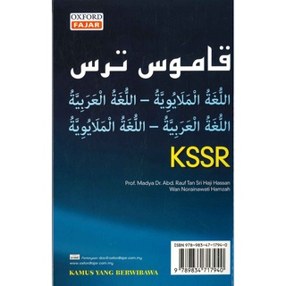 Kamus Teras Bahasa Melayu- Bahasa Arab / Bahasa Arab-Bahasa Melayu KSSR ...