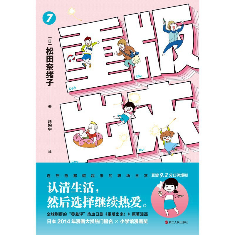 漫画现货当天发货 重版出来 7 Shopee Malaysia