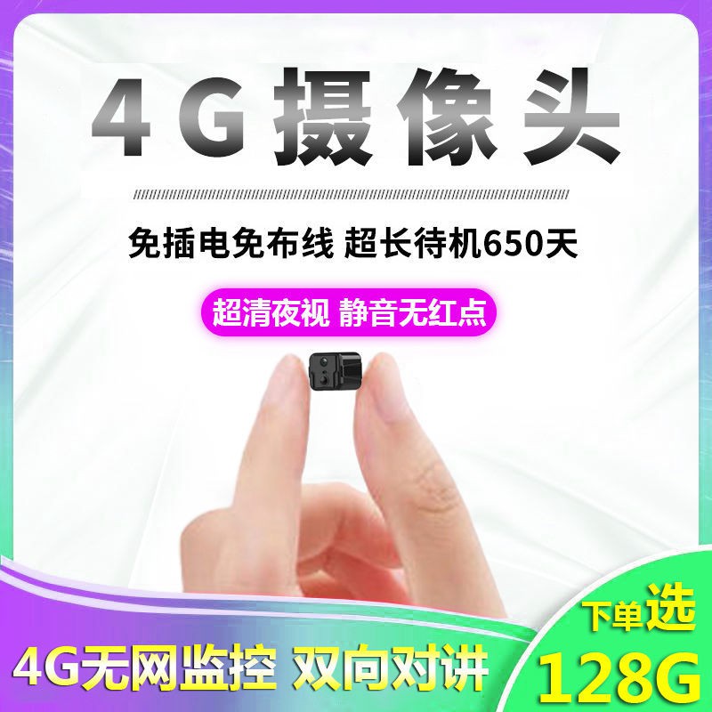 Small Camera小型摄像头4g鹰眼无线摄像头连手机远程监控器家用高清夜视网络wifi小的探头 Shopee Malaysia