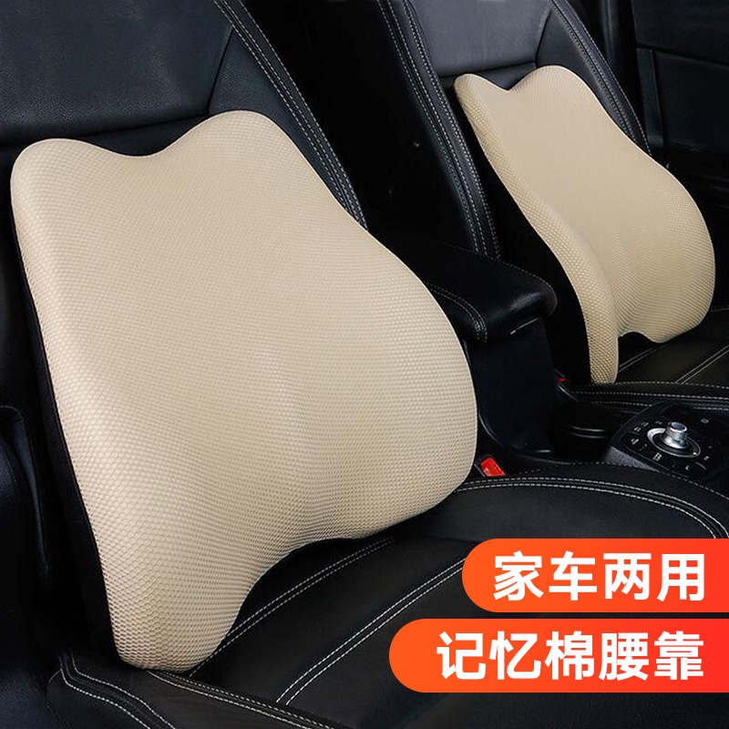 lumbar cushion for car