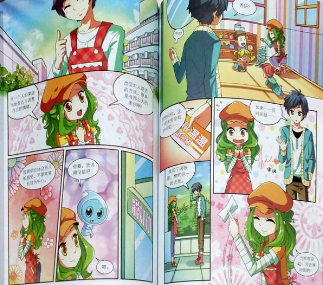 Aries白羊座 漫画星座书 星座美少女情绪管理篇aries Horoscope Astrology Shopee Malaysia