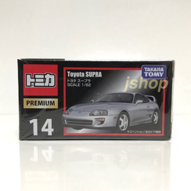 tomica premium toyota supra