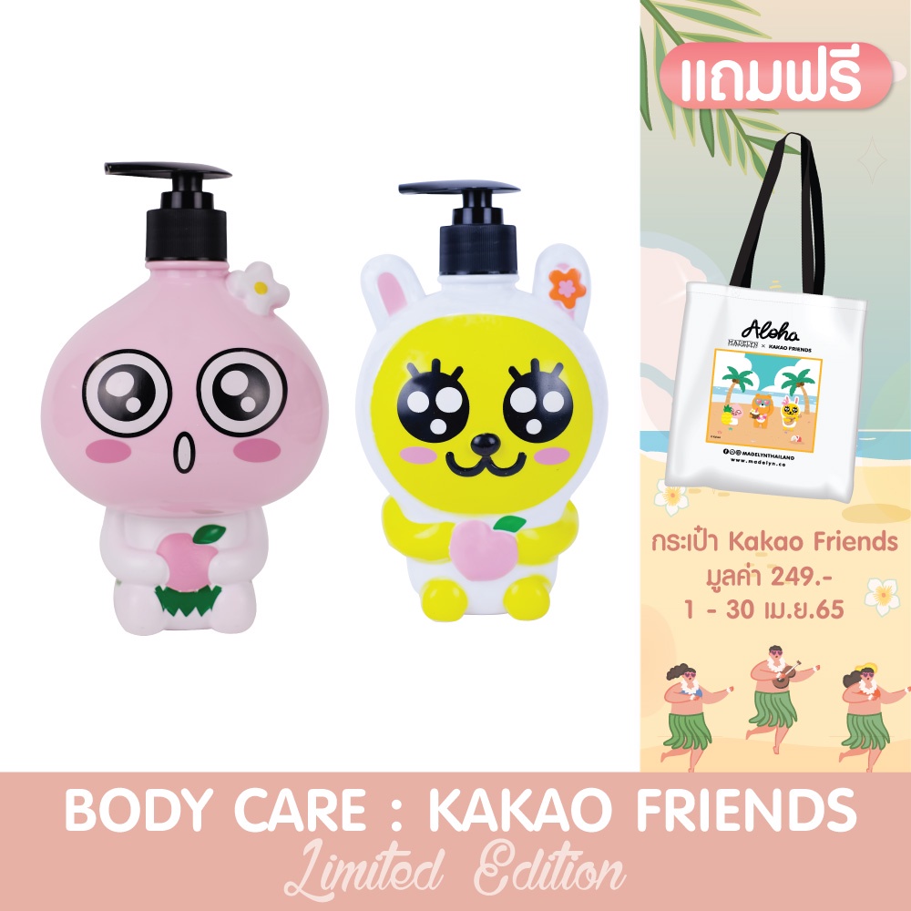 Madelyn Kakao Friends Limited Editio Set Shopee Malaysia 4933