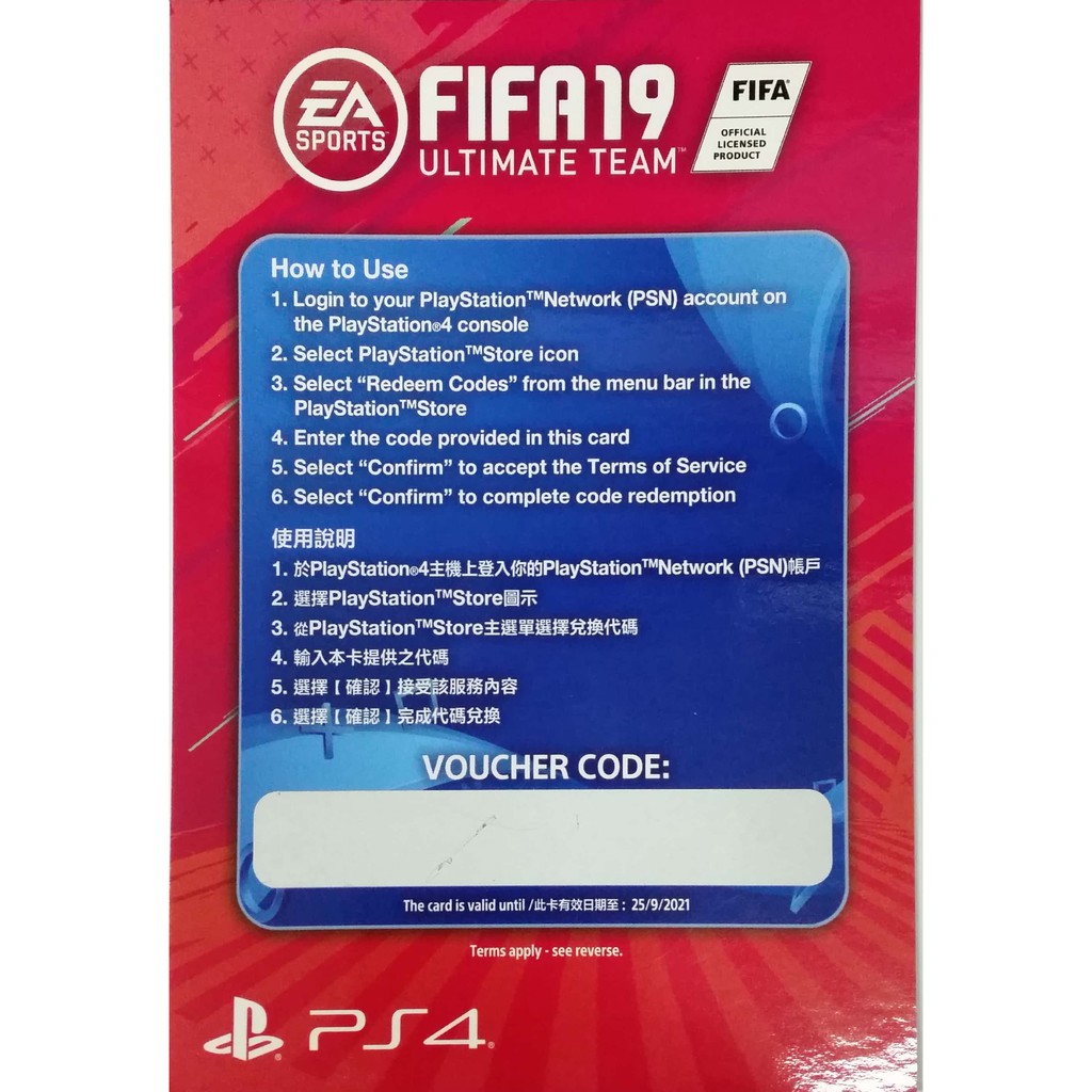 fifa 20 ps4 voucher code