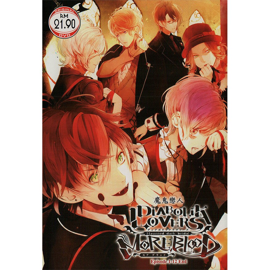 Diabolik Lovers Season 2 Episode 1 English Sub
