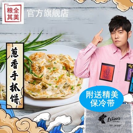 Kl Sel Area Only 周杰伦手抓饼 Liang Food Scallion Pancake Roti Paratha Liang Sandwich Bar Shopee Malaysia