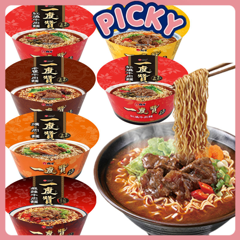 Buy 台湾 维力一度赞麻辣牛肉 老瓮牛肉 爌肉面185克wei Li Beef Noodles185g Seetracker Malaysia