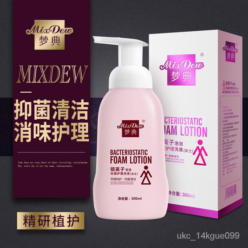 Female nursingGynecological Lotion Female Private Parts Care Lotion