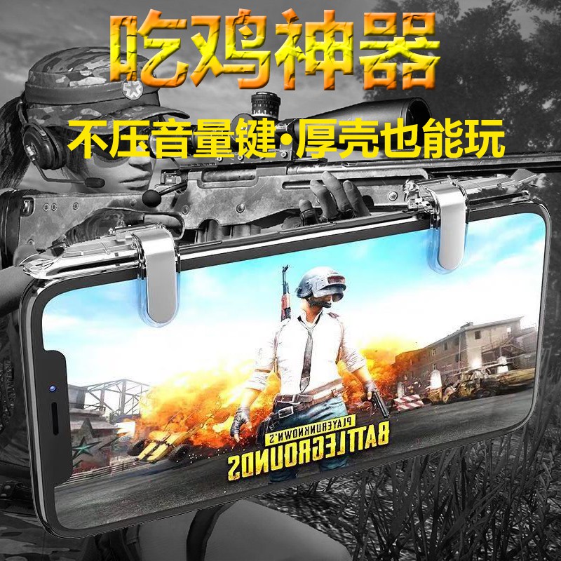 手柄 N N手机pubg吃鸡神器手游手柄和平精英刺激战场辅助器绝地求生走位神器四指六指oppo小米安卓华为苹果专用机械按键式