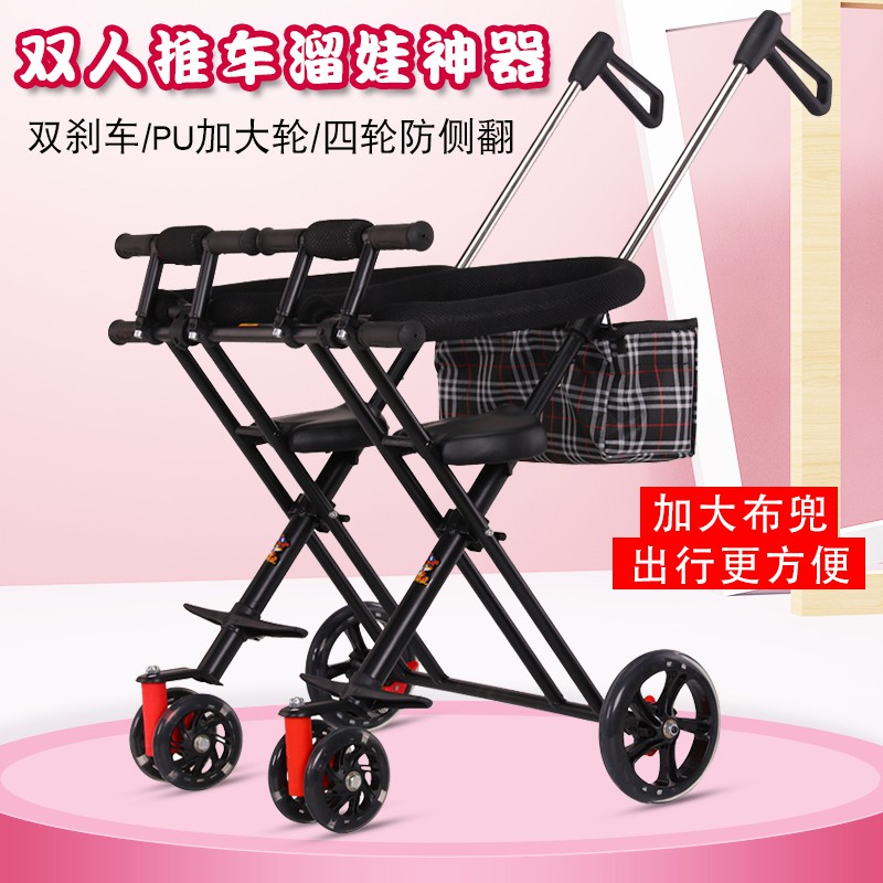 light double stroller