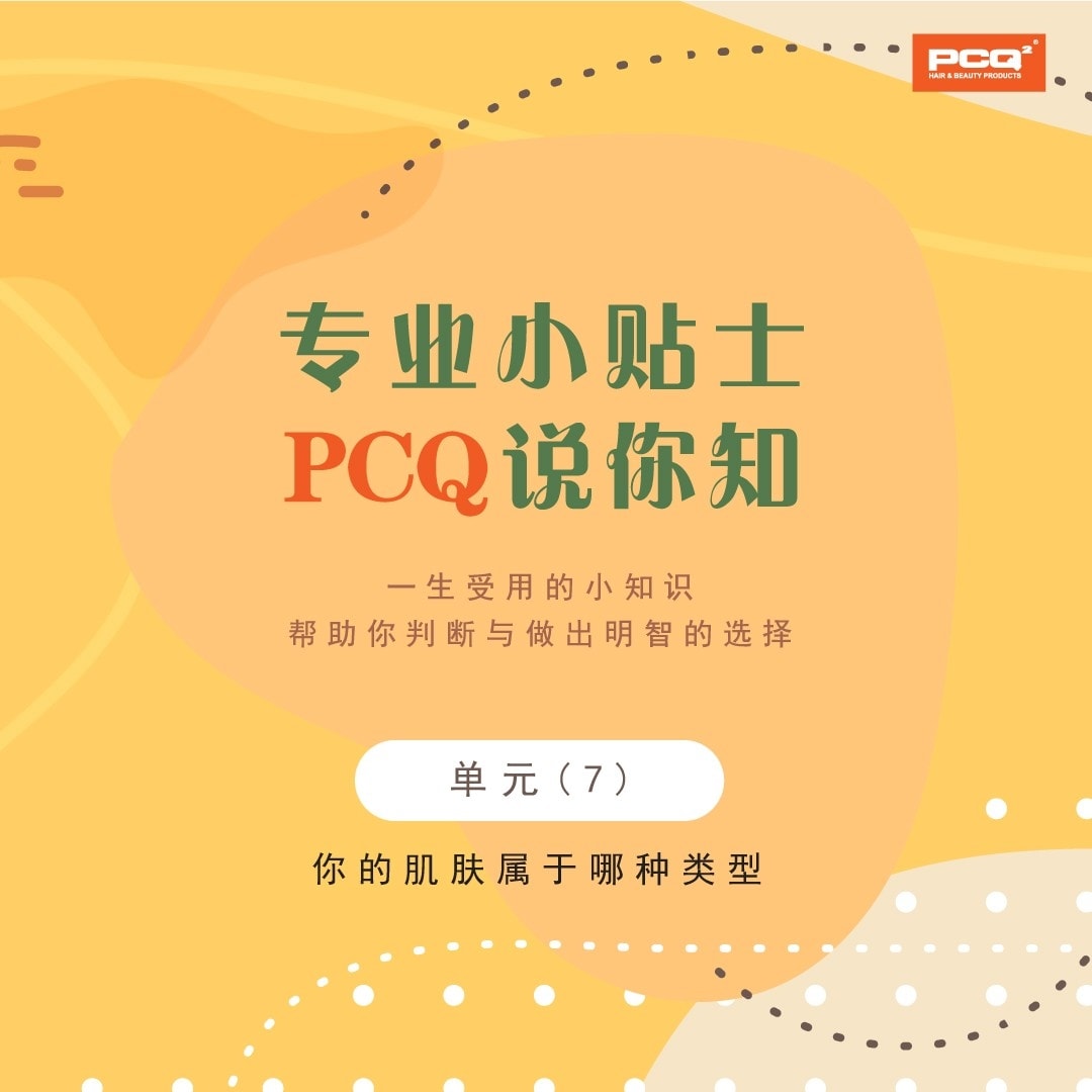 Pcq Hair Beauty Products Sdn Bhd Online Shop Shopee Malaysia