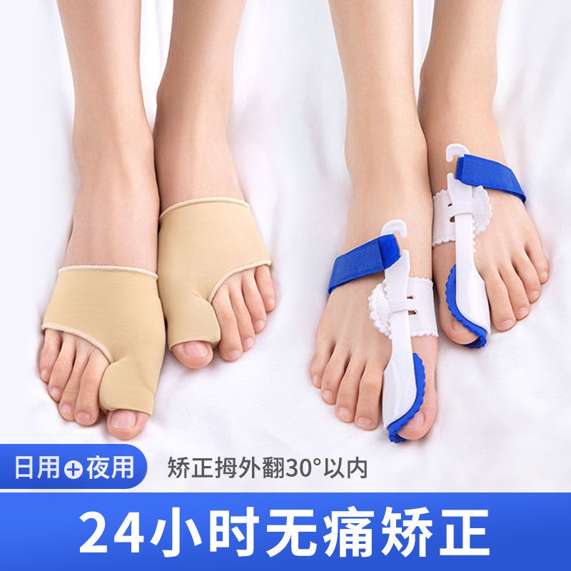 脚趾矫正环改善腿型分离器toe Correction Ring Improves Leg Separator拇外翻矫正器脚趾外翻大脚骨足 外翻内翻纠正分趾器脚趾重叠矫正器