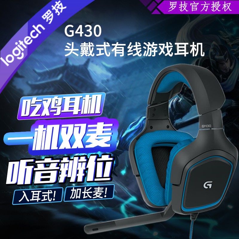 logitech g433 echo