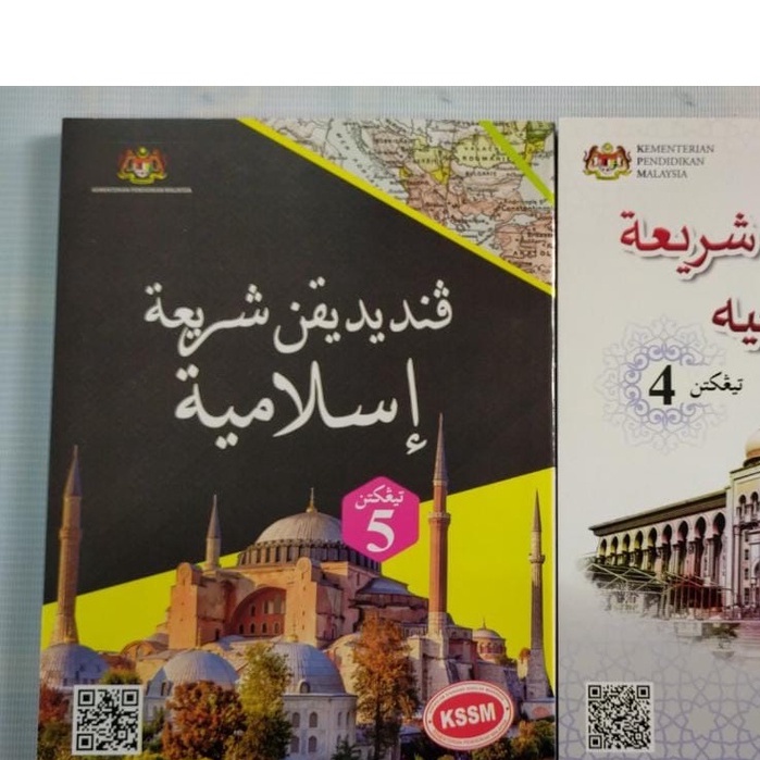 Buku teks pendidikan syariah islamiah tingkatan 5