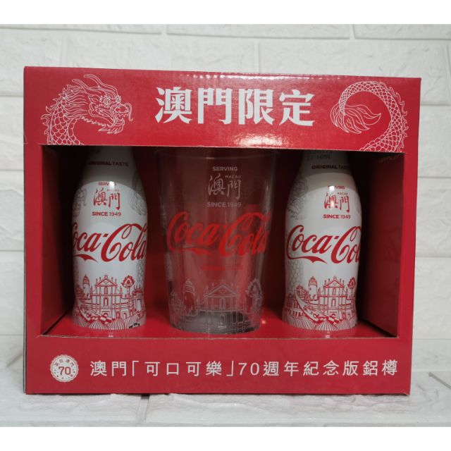 Coca Cola Macau City 70th Anniversary 250ml Limited Edition Full Bottle ...