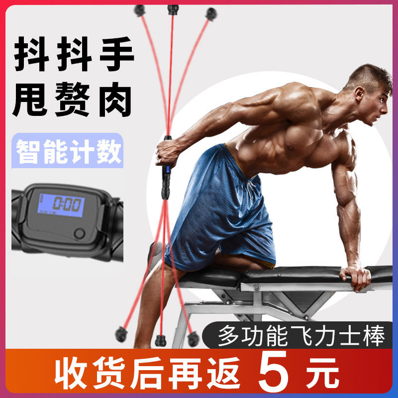 Premium Durable 飛力士彈力棒振動棍震顫健身杆訓練全身减肥神器燃脂運動器材家用felix Elast... - Image 5