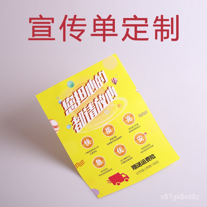 album-leaflets-and-handouts-printing-double-sided-color-page-album