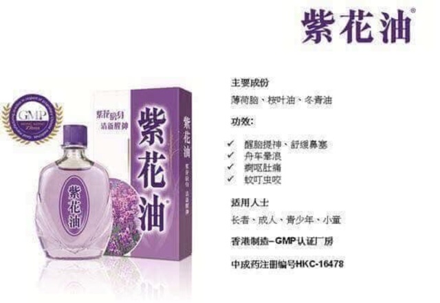 香港代购紫花油6ml 12ml 26ml Shopee Malaysia